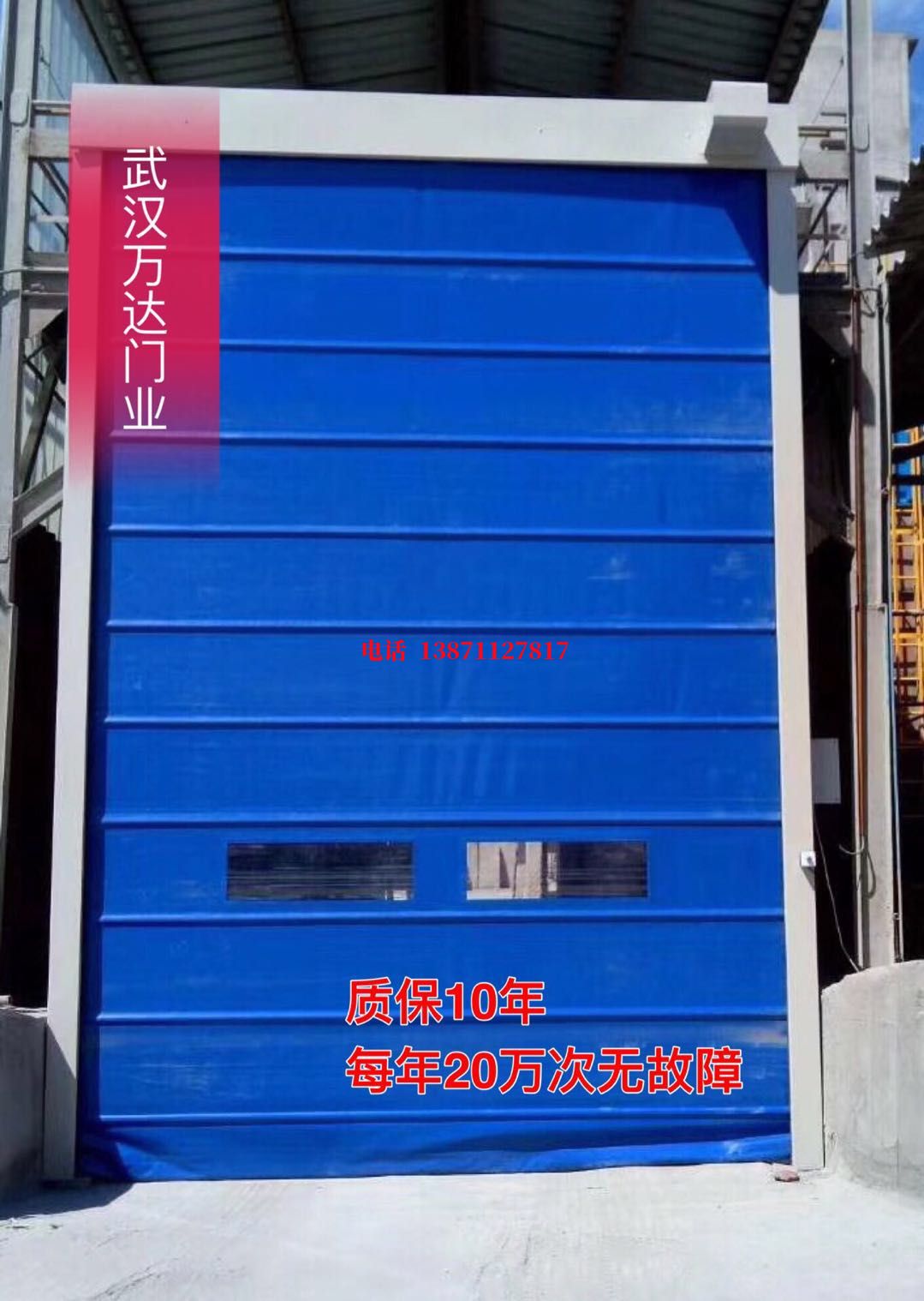 虞城防爆卷帘门_COPY